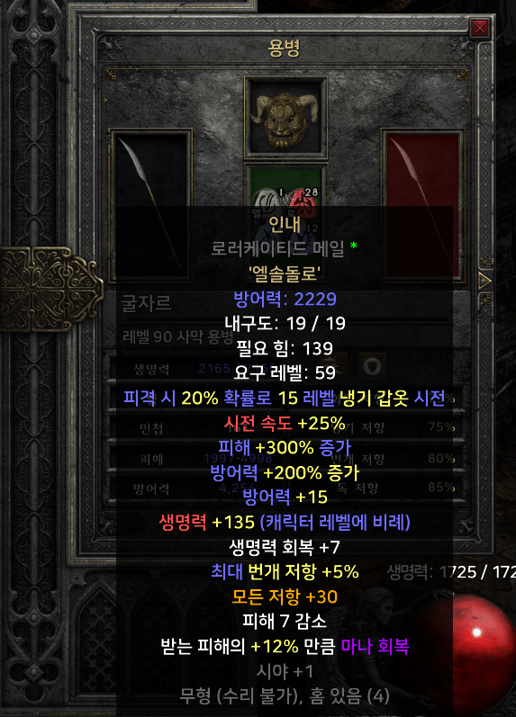 용병 갑옷.png