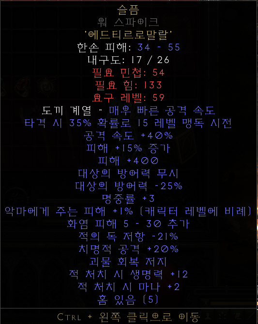 워스파이크고뇌.png