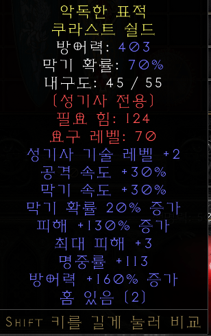 2팔라쌍패2솟.png