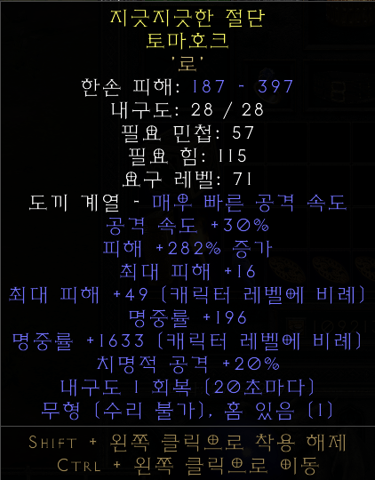 토마호크.png
