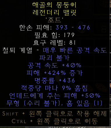 말렛(극증).png