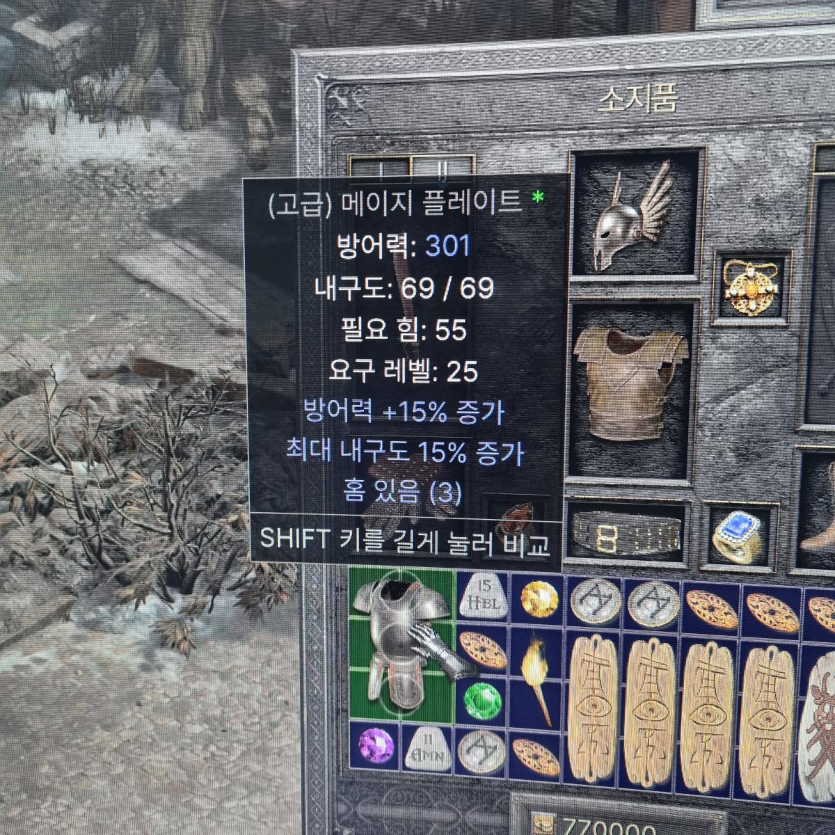 15방상 15내구 301방 3솟 메이지 플레이트 -수르룬 - 1