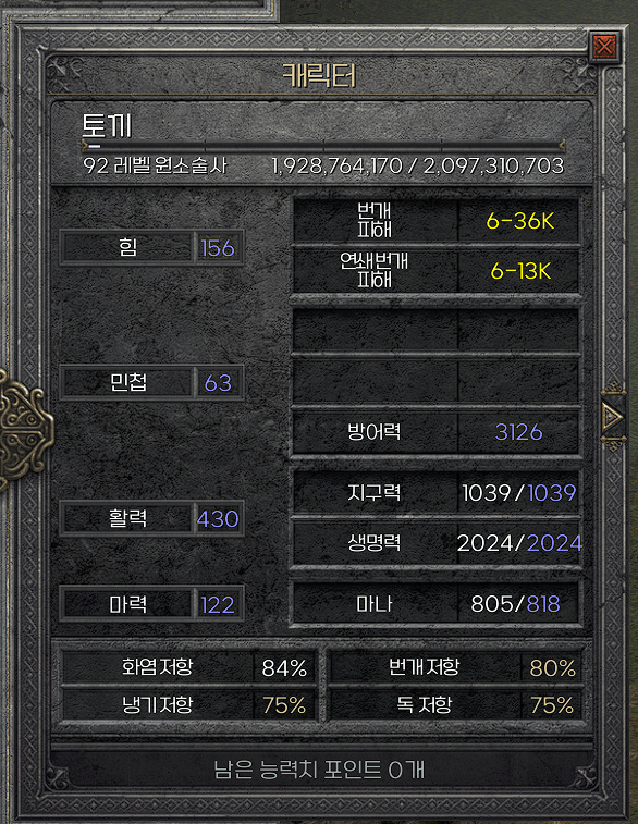 스텟.png