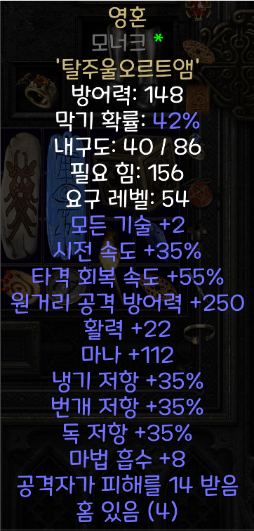 148모너크으뜸.png