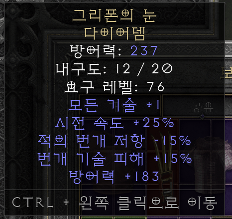 다이어뎀.png