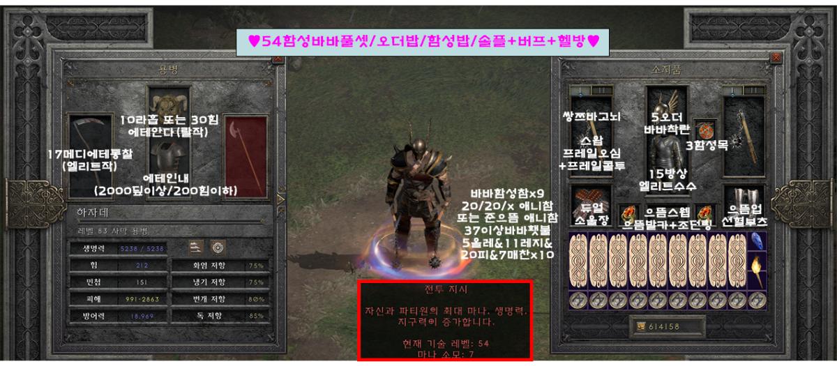 (바바리안) 54함성바바.jpg