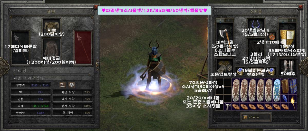 (소서리스) 파멸블리소서.JPG