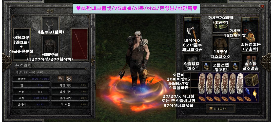 네크 - 소환네크.jpg