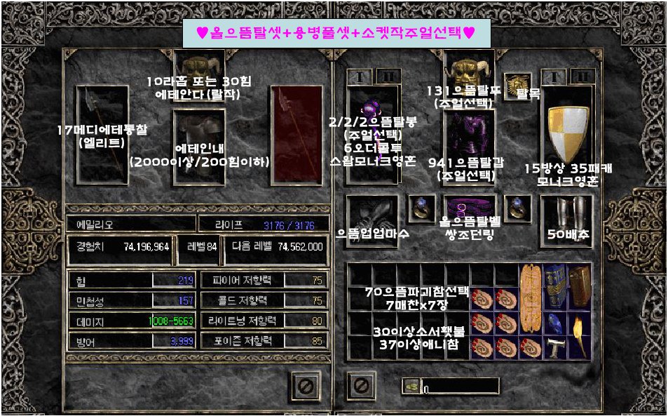 (소서리스) 탈셋(올으뜸).jpg