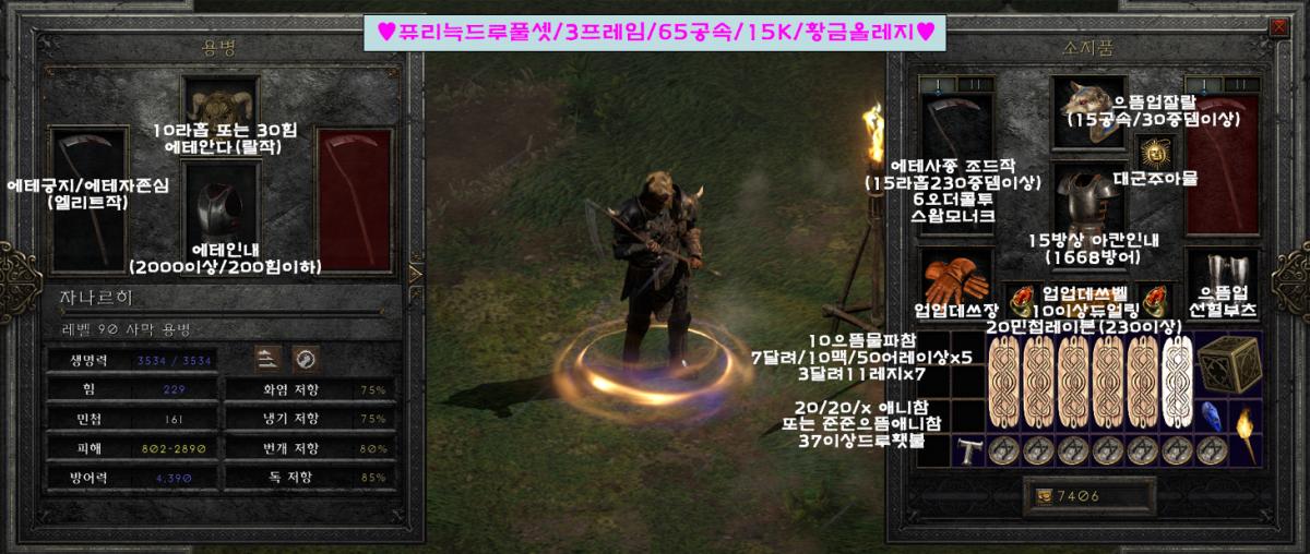 (드루이드) 늑드루.JPG