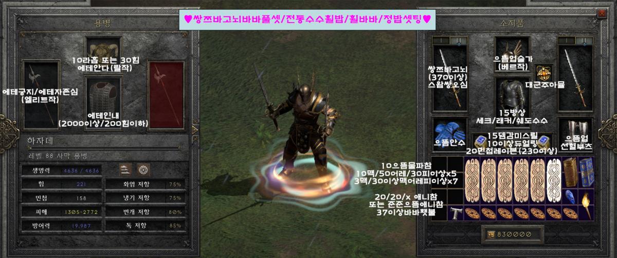 (바바리안) 쯔바고뇌바바.jpg