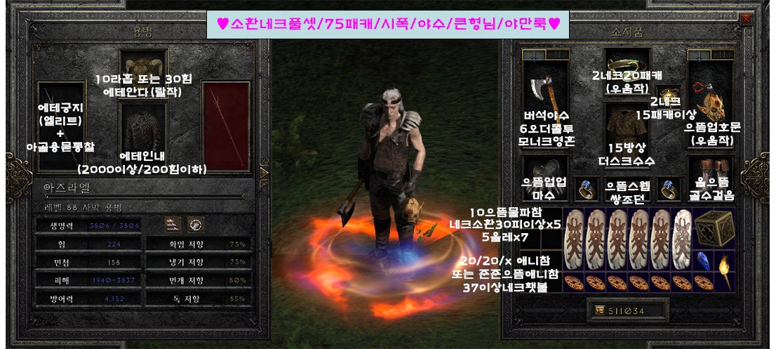 (네크로맨서) 소환네크.jpg