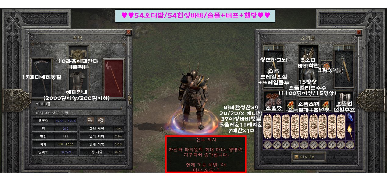 54함성바바.jpg
