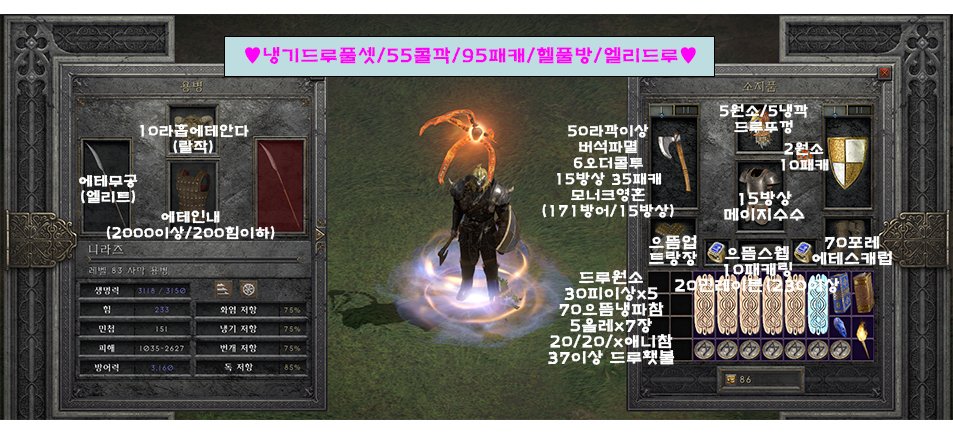 냉기드루.jpg