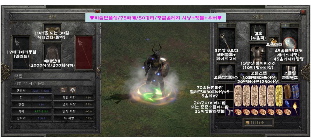 (팔라) 피슴딘.JPG