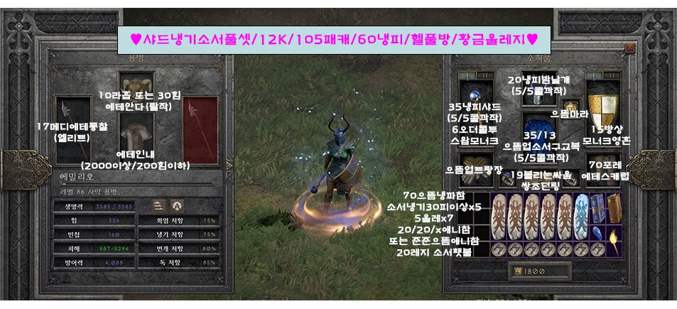 (소서리스) 샤드블리소서.JPG