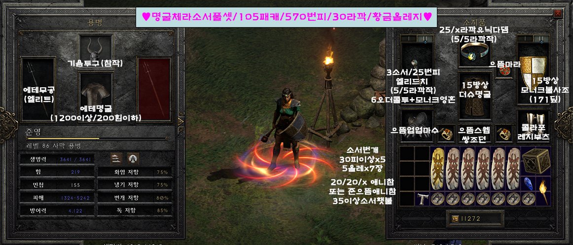 소서 - 명굴체라.jpg