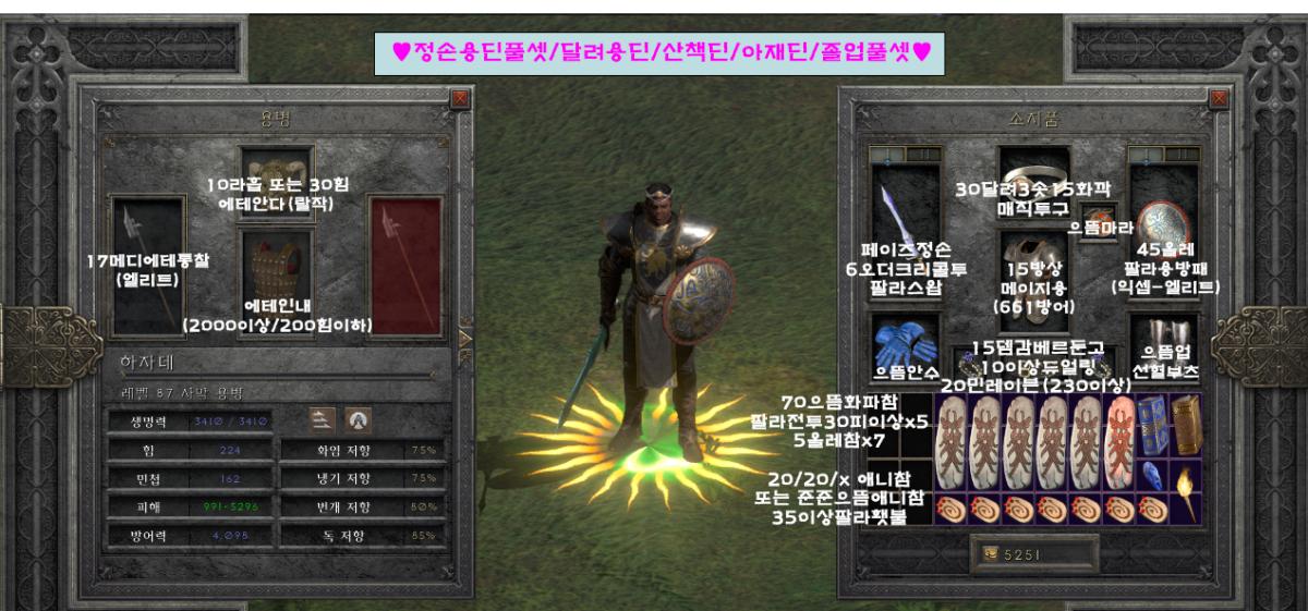 (팔라) 달려용딘.jpg