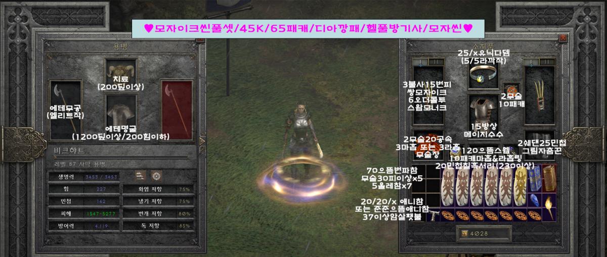 (암살) 모자이크씬.JPG