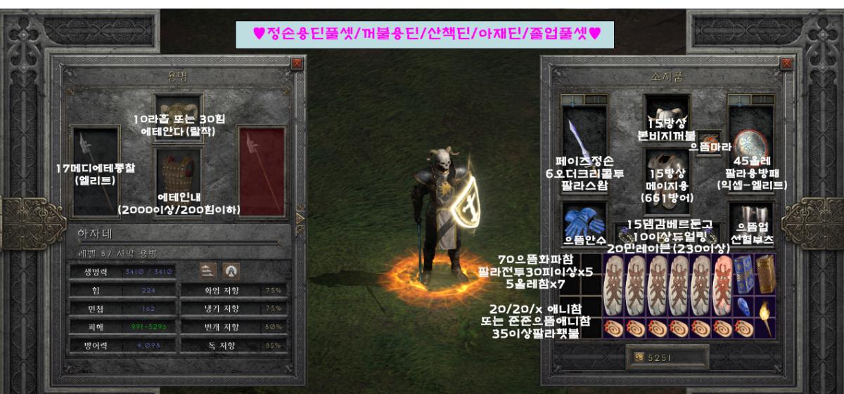 (팔라) 꺼불용딘.jpg