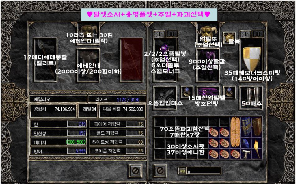 소서 - 탈셋(상급).JPG