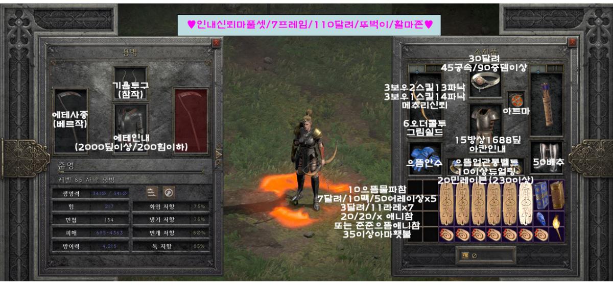 (아마존) 인내신뢰마.jpg