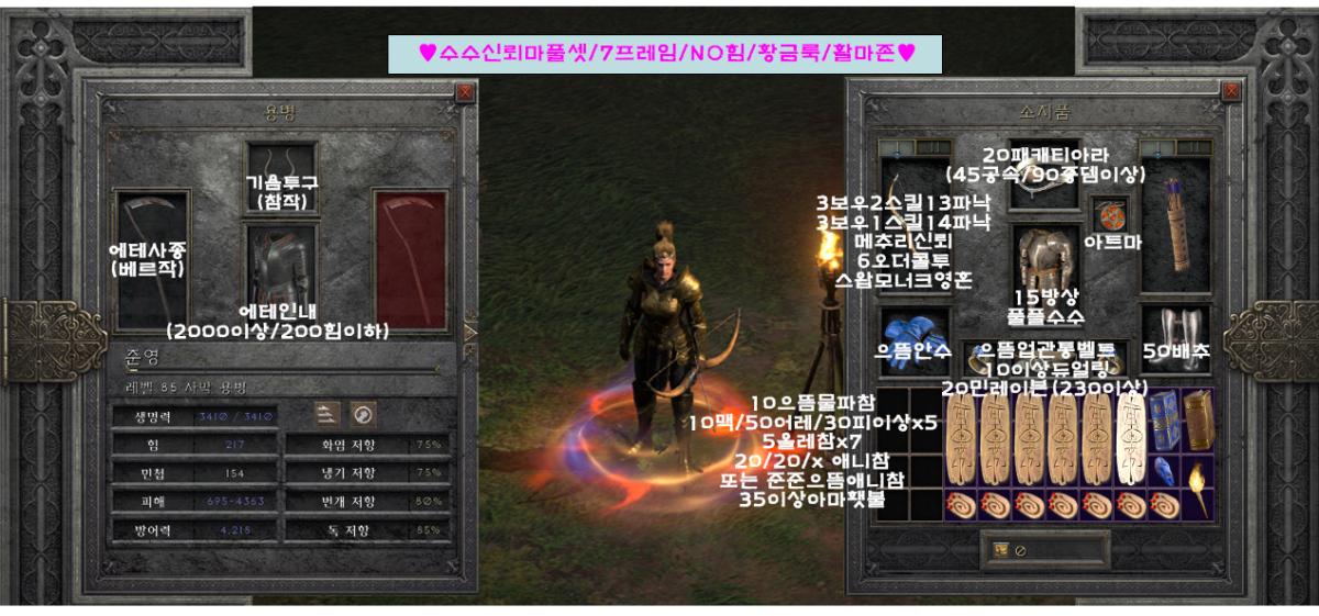 (아마존) 수수신뢰마.JPG