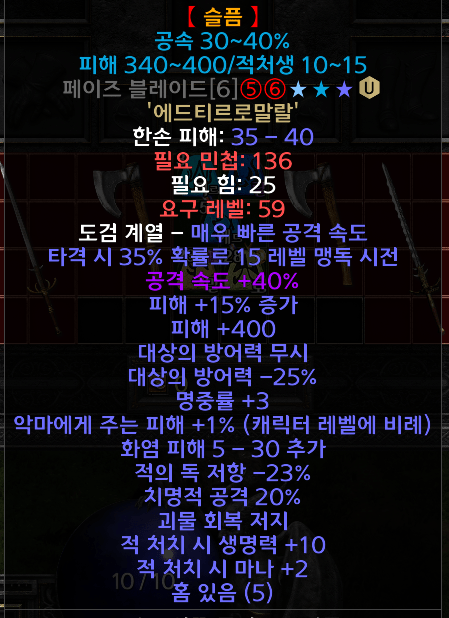 페이즈고뇌 40 400 23 10.png