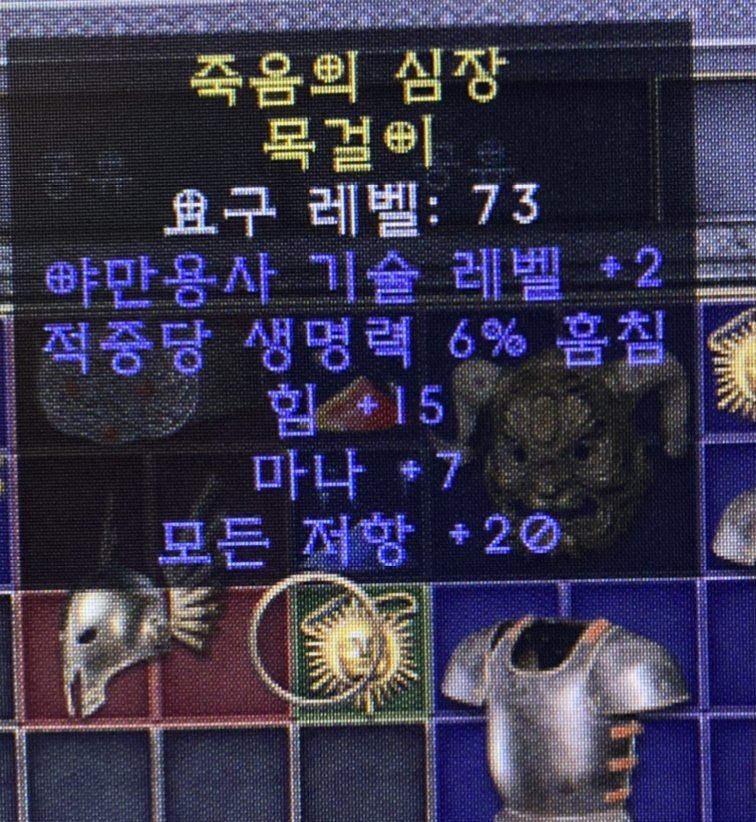 로+말+바바 목걸이+슬가 합쳐서 베르룬 구합니다 - 1