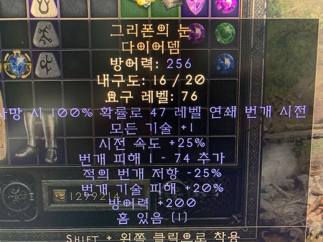 그리폰 유닉다뎀.jpg