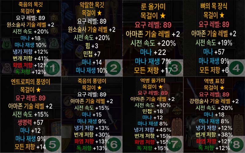 8칸 800 500 아뮬렛 숫자 새폰트.jpg