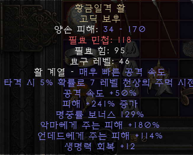 황금일격 활.png