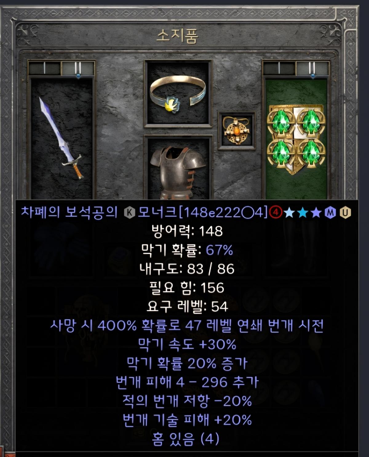 쌍패모넉 및 어쎄뚜껑 - 3