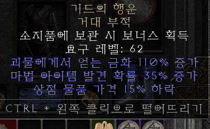 기드참 교환합니다 - 1