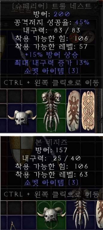 드림재료 15방상 으뜸 트롤네스트(3솟) + 으뜸방상(ㄴㄴ) 본비지즈 팜 - 1