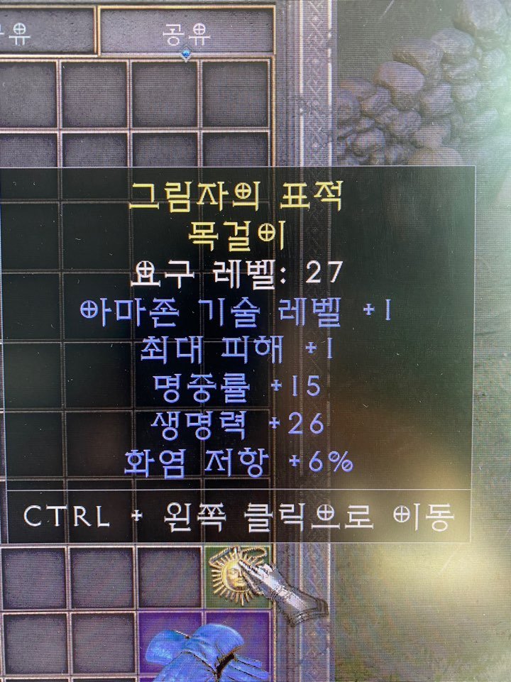 고무장갑, 모서리, 서풍, 통찰, 구렁텅이, 잠행 룬으로 판매합니다. - 2