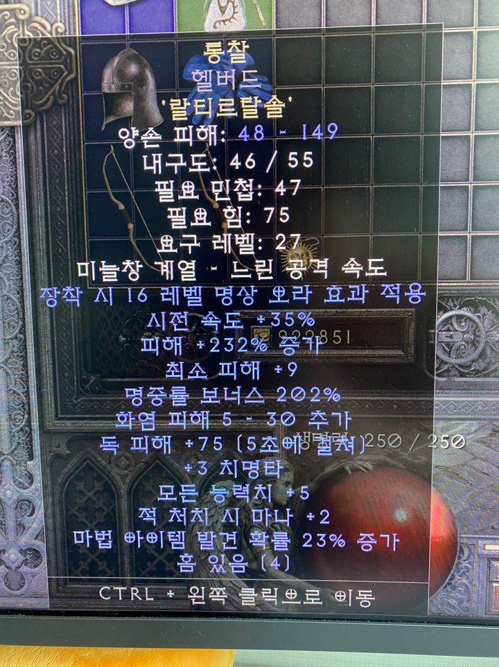고무장갑, 모서리, 서풍, 통찰, 구렁텅이, 잠행 룬으로 판매합니다. - 6