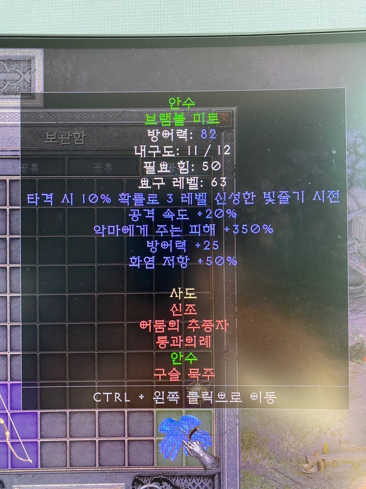 고무장갑, 모서리, 서풍, 통찰, 구렁텅이, 잠행 룬으로 판매합니다. - 5