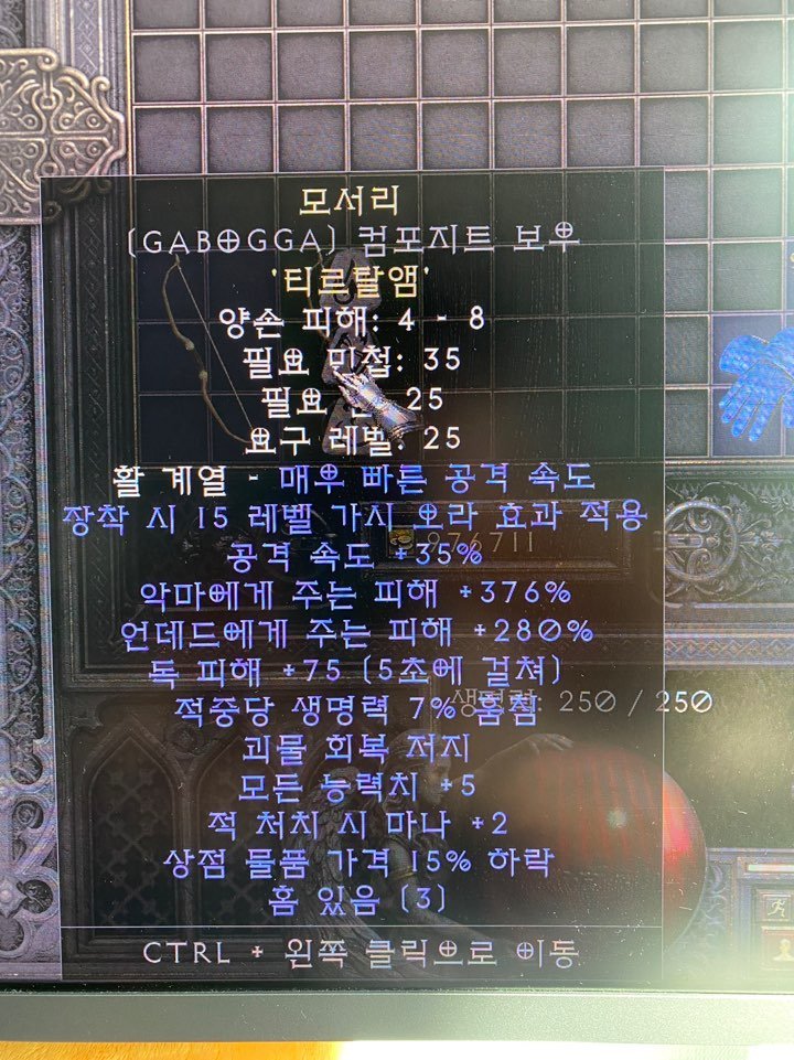 고무장갑, 모서리, 서풍, 통찰, 구렁텅이, 잠행 룬으로 판매합니다. - 4