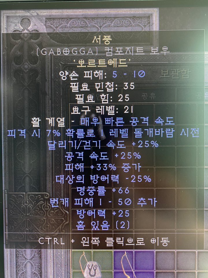 고무장갑, 모서리, 서풍, 통찰, 구렁텅이, 잠행 룬으로 판매합니다. - 1