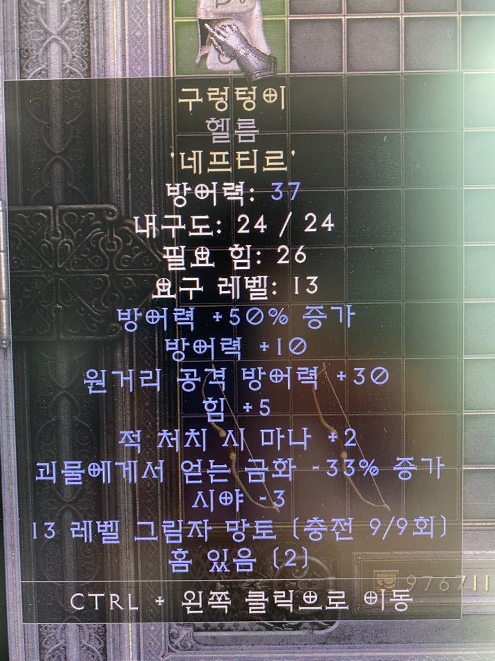 고무장갑, 모서리, 서풍, 통찰, 구렁텅이, 잠행 룬으로 판매합니다. - 3