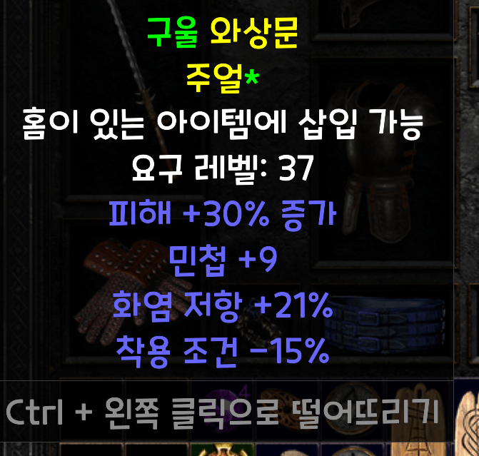 레어 주얼 샷.png