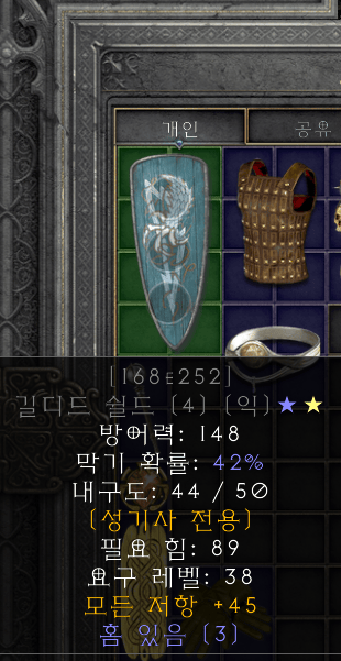 길디드 45올레 3솟.png