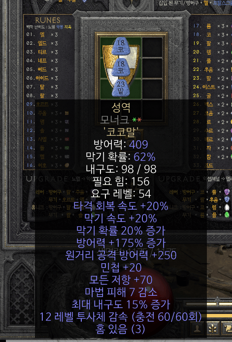 지존작 올으뜸 모넉 성역.png