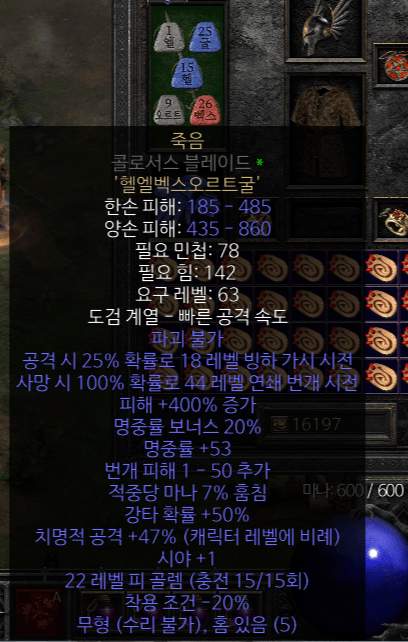 지존작 올으뜸 콜블 죽음.png