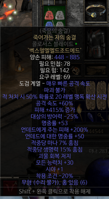 지존작 올으뜸 콜불 죽숨.png