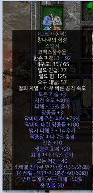 지존작 올으뜸 스컬지 오심.png