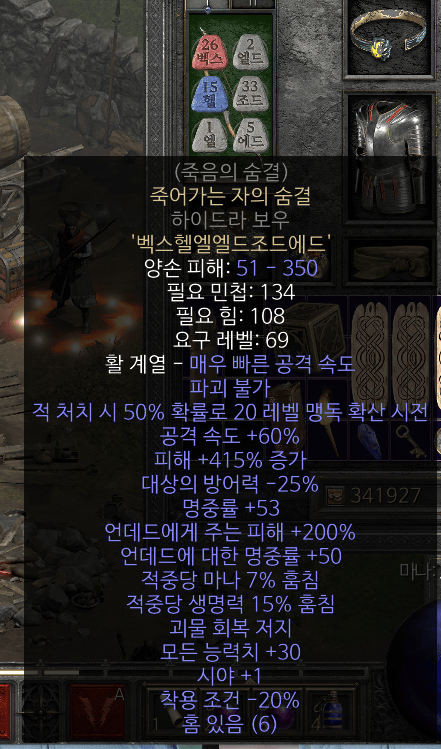 지존작 올으뜸 히드라죽숨.png