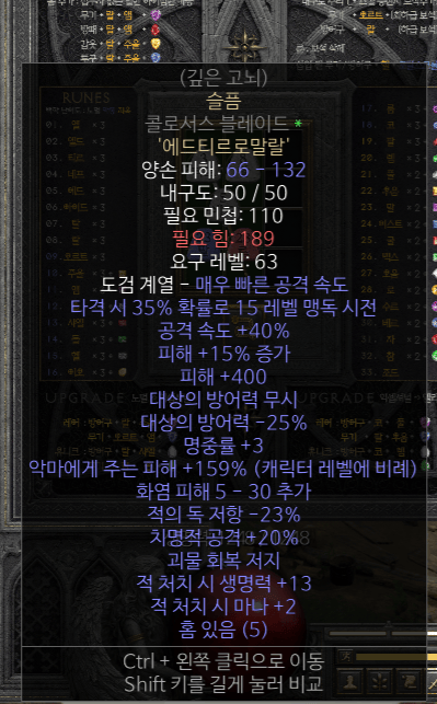 지존작 으뜸 콜블고뇌.png