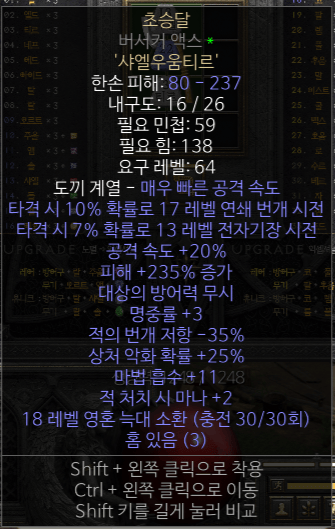 지존작 올으뜸 버석초승달.png